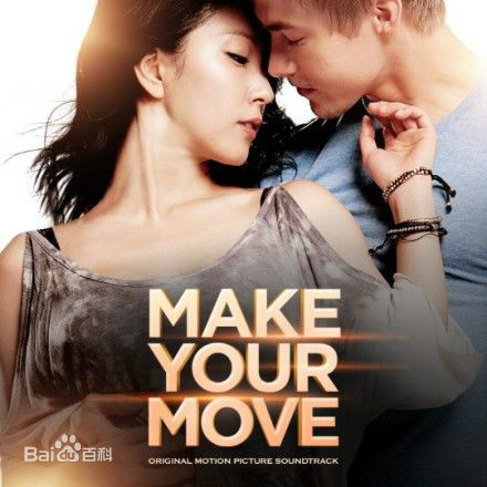 say yes(好萊塢電影《make your move》OST)