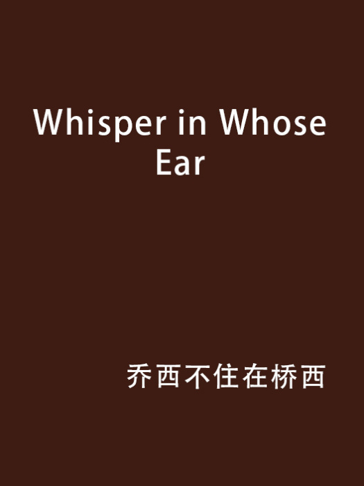 Whisper in Whose Ear