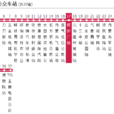 呼和浩特公交89路