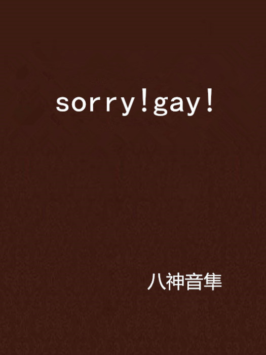 sorry!gay!