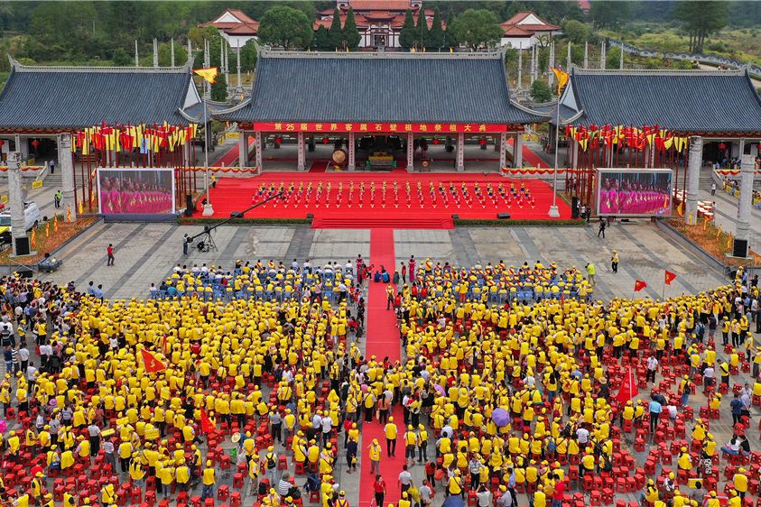 世界客屬石壁祖地祭祖大典