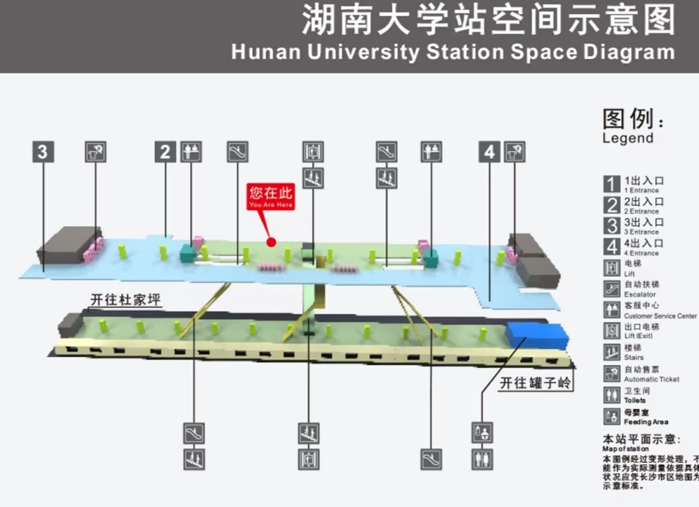 湖南大學站