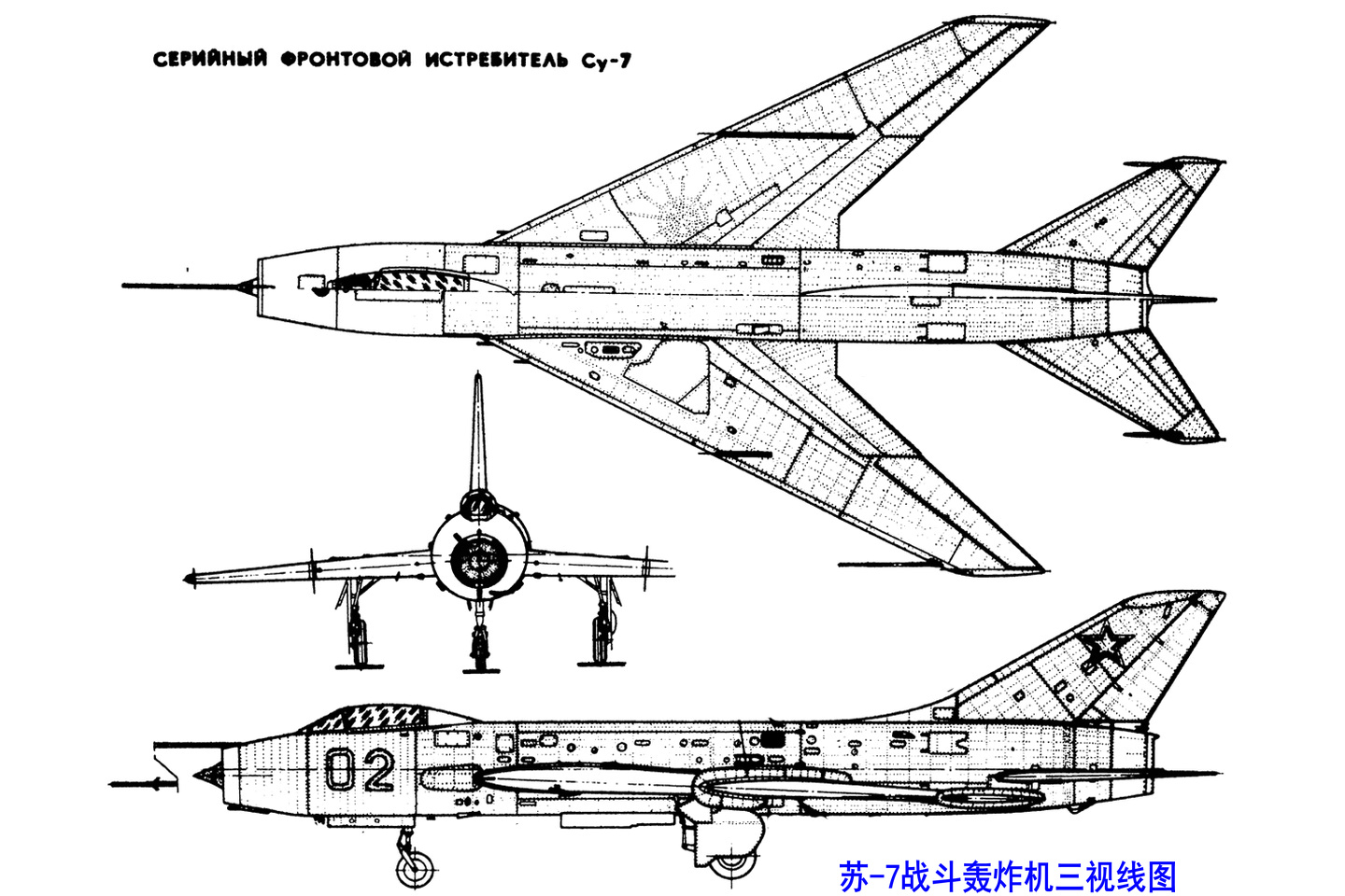 蘇-7戰鬥轟炸機