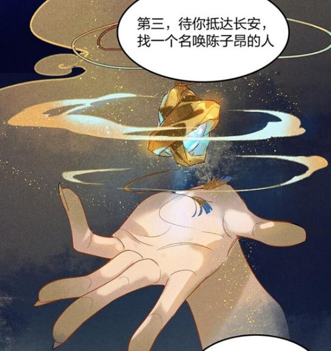 心燈(《天寶伏妖錄》及其衍生作品法寶)