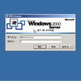 Windows 2000 Server