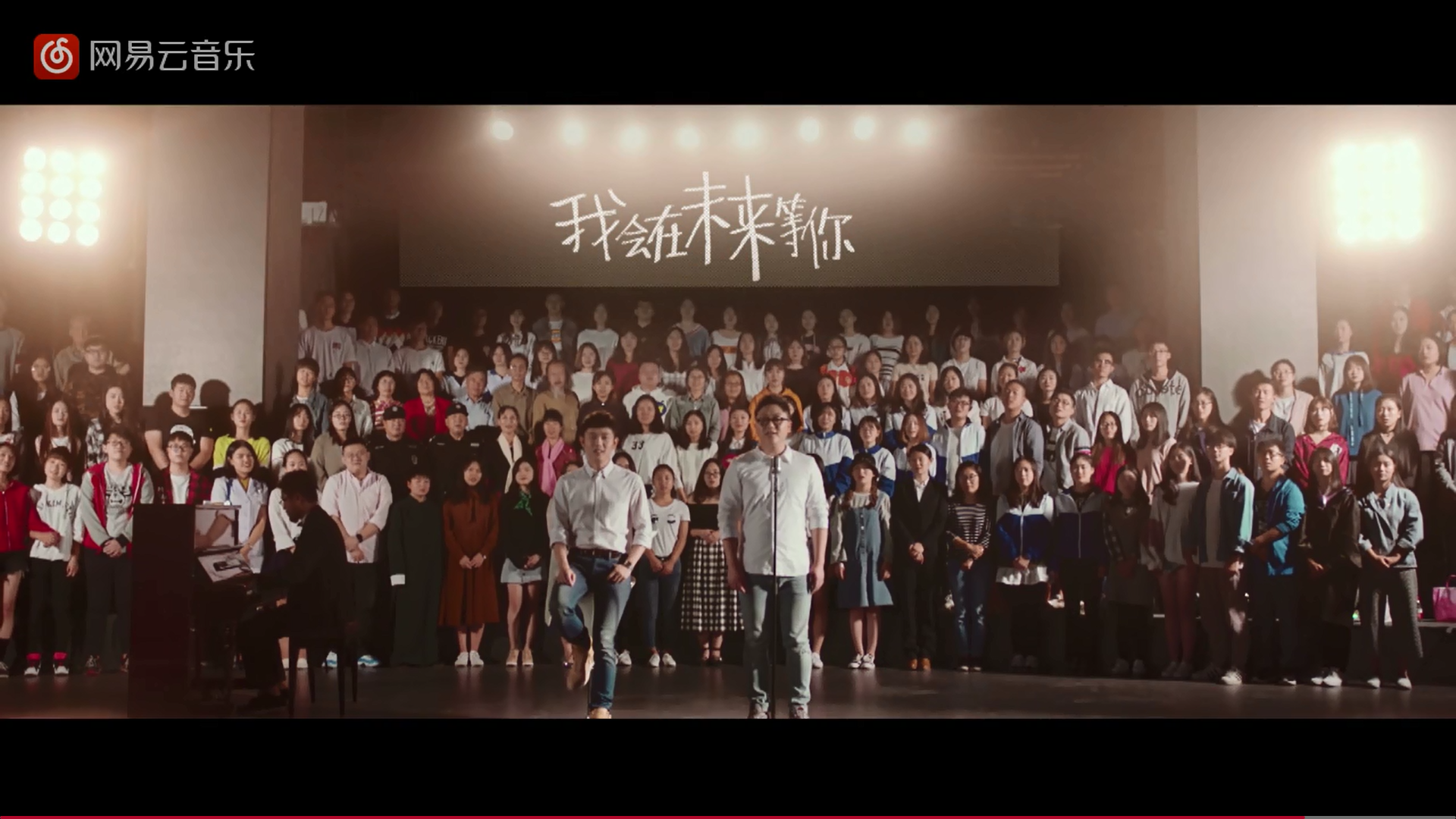 我在未來等你(好妹妹樂隊演唱歌曲)