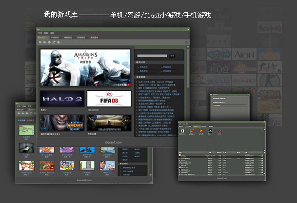 ibox遊戲共享平台