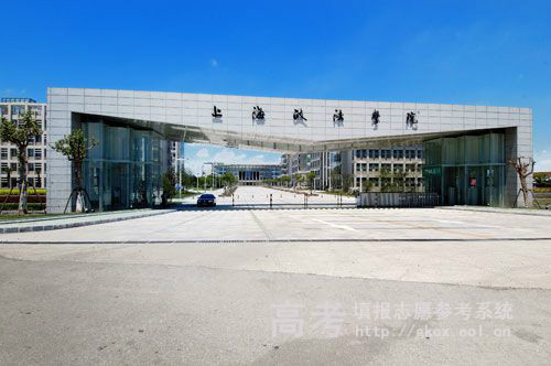 上海政法學院繼續教育學院