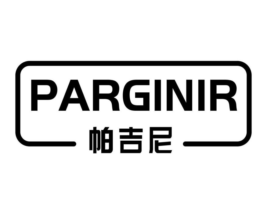 帕吉尼 PARGINI