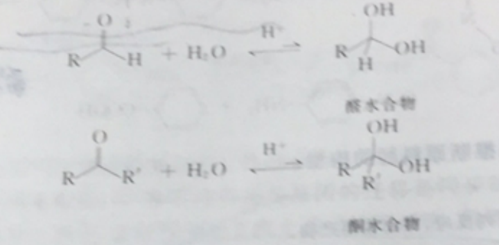 醛水合物