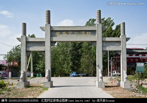 北辛村(山東省滕州市官橋鎮北辛村下轄村)