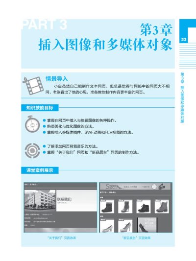 網頁設計與製作(Dreamweaver CS5)(2016年電子工業出版社出版的圖書)