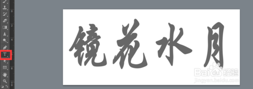 水月(水月大師)