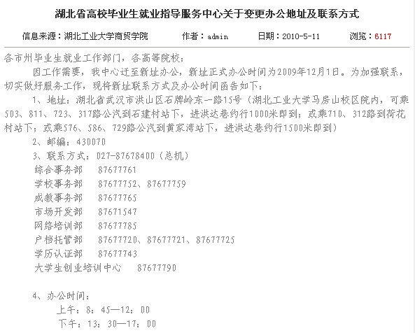 詳細地址和電話