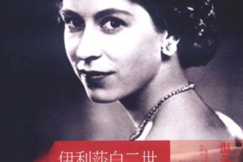 非常人物非常記憶系列-鐵血女王