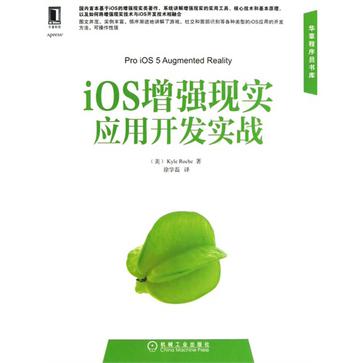 iOS增強現實套用開發實戰