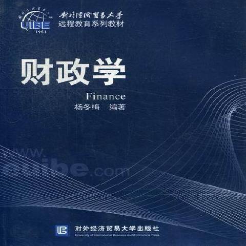 財政學(2012年對外經濟貿易大學出版社出版的圖書)