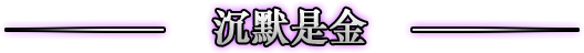 絕望之塔(網路遊戲《地下城與勇士》副本)