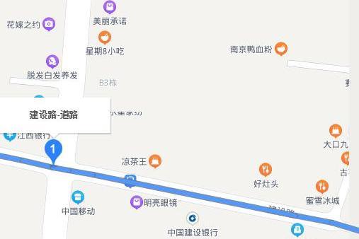 建設路(江西省贛州市大余縣建設路)