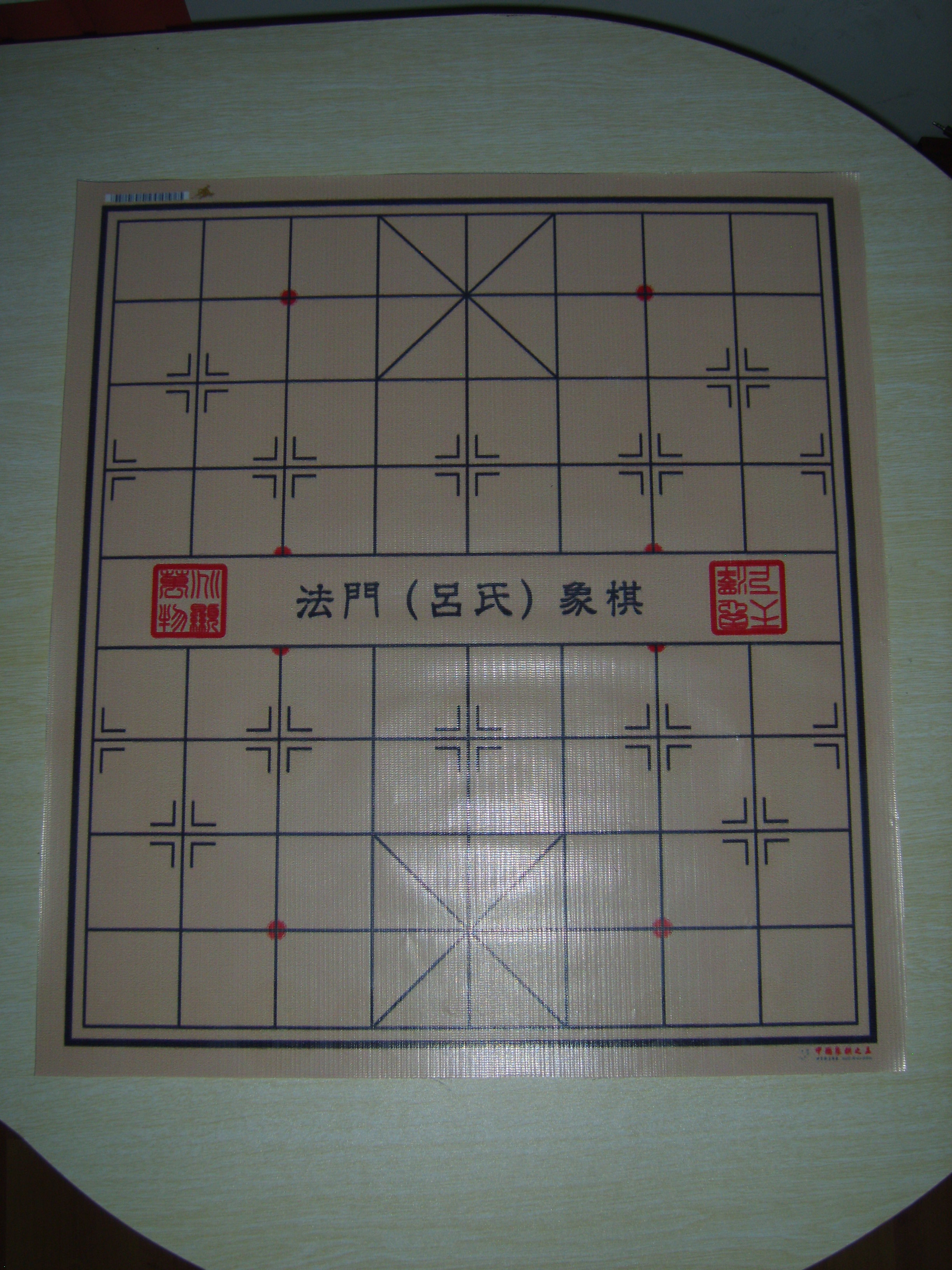 法門象棋