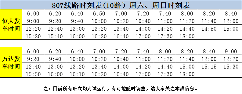 阜新公交10路