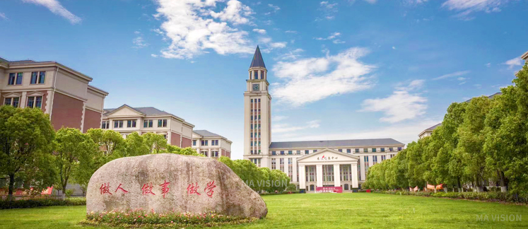 上海中僑職業技術大學(上海中僑學院)