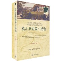 莫泊桑短篇小說