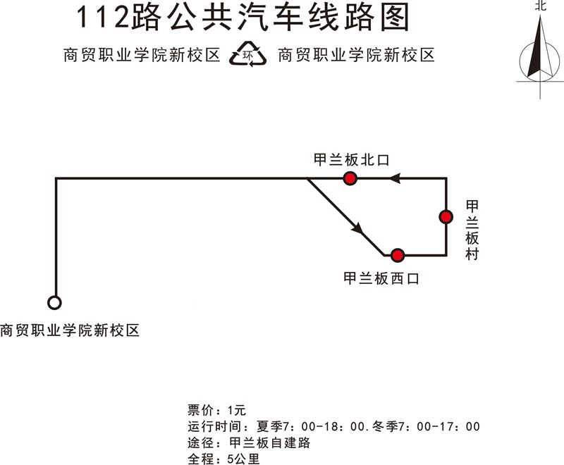 呼和浩特公交112路