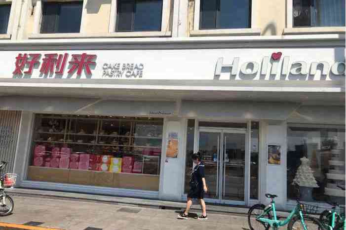 好利來（塘沽上海道店）