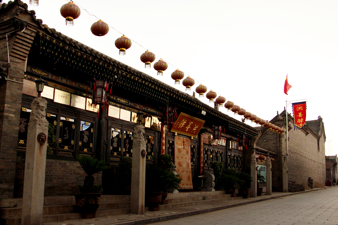 山西大酒店平遙洪善驛賓館(平遙洪善驛客棧)