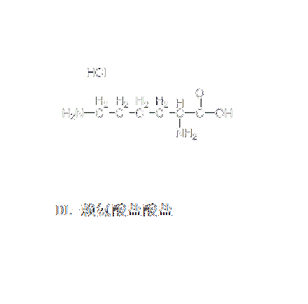 DL-賴氨酸鹽酸鹽