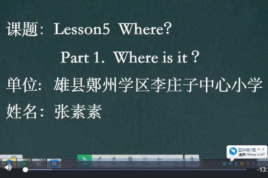 Lesson 5 Part 1.Where is it?