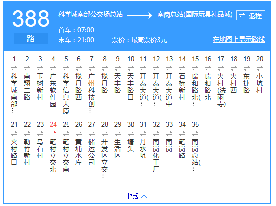 廣州公交388路