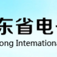 山東省電子商務協會大宗商品行業分會