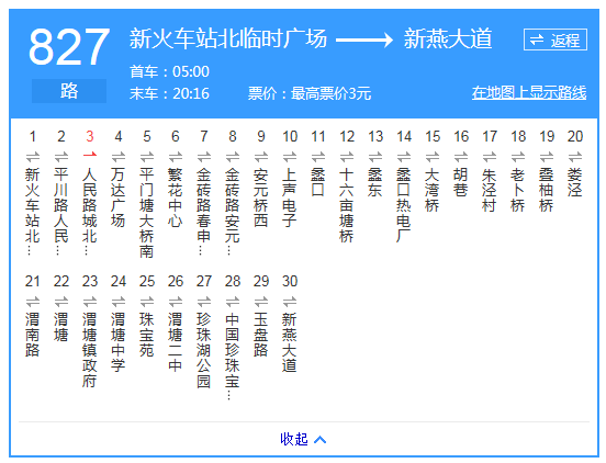 蘇州公交712路