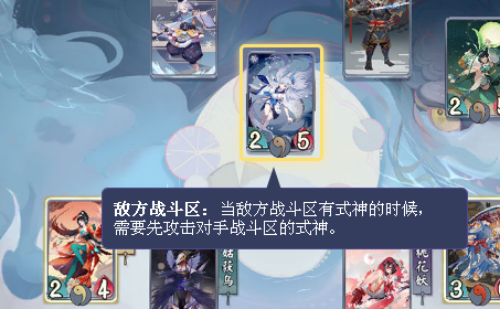 陰陽師：百聞牌