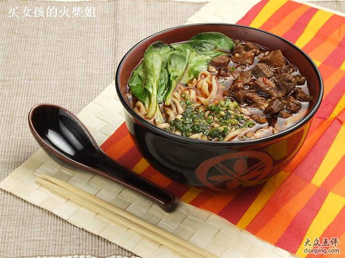 麻婆牛肉麵