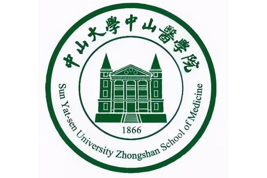 中山大學中山醫學院人體寄生蟲學研究所