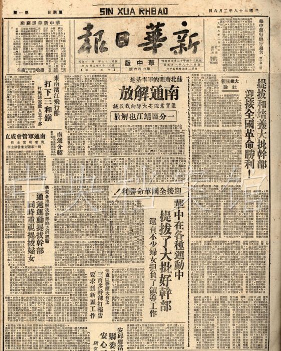 1949年6月19日