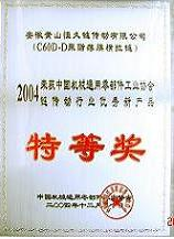 安徽省黃山恆久鏈傳動有限公司