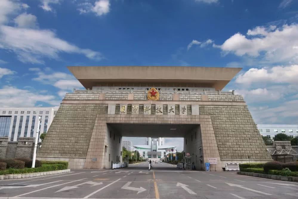 中國人民解放軍國防科技大學信息系統與管理學院(國防科技大學信息系統與管理學院)