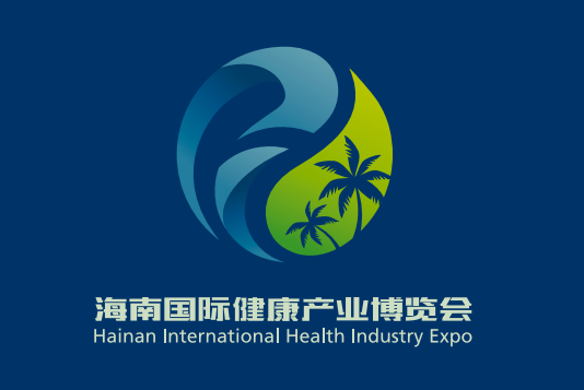 2022第六屆海南國際健康產業博覽會