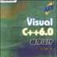 Visual C++6.0程式設計-Internet套用實務篇