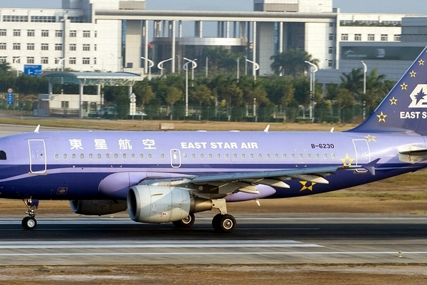 東星航空有限公司(東星航空)