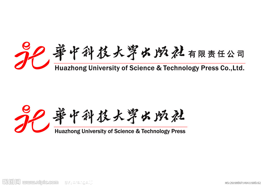 華中科技大學出版社有限責任公司