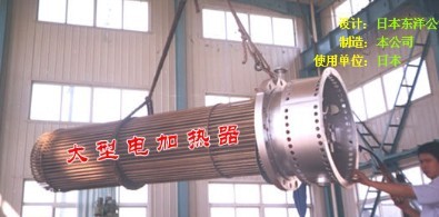 導熱油電加熱器