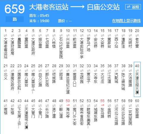 深圳公交機場6路