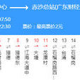 廣州公交18路