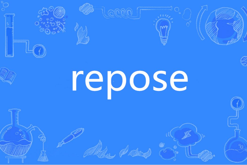 Repose(英語單詞)