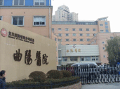 上海曲陽醫院